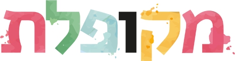 https://www.mekupelet.co.il/