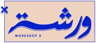 Workshop X