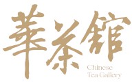 Chinese Tea Gallery