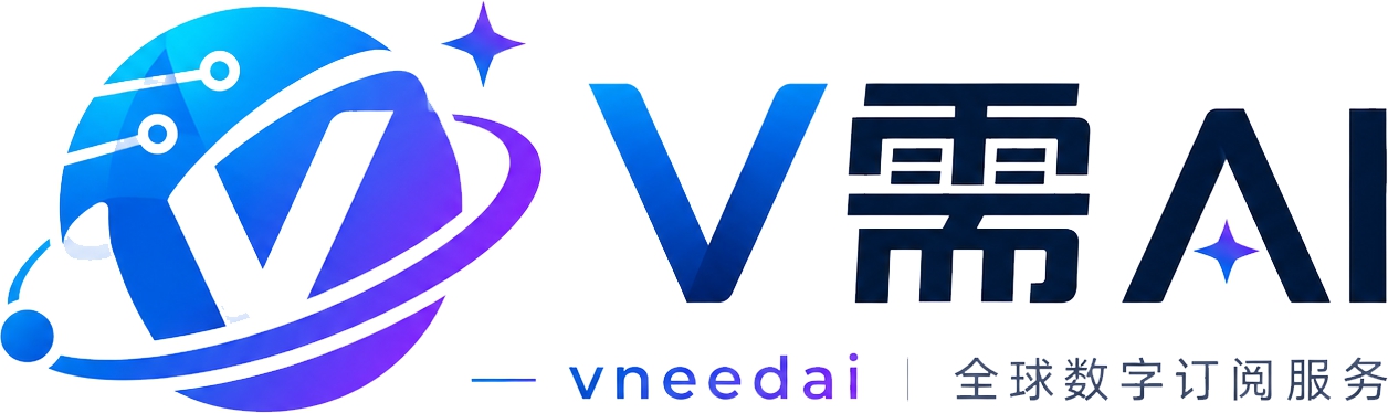 V需AI