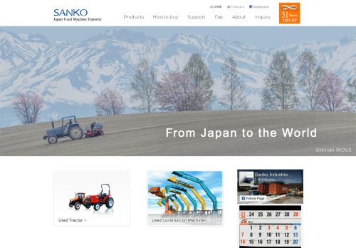 SANKO Industries capture - 2023-12-06 10:35:26