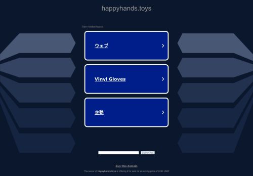 Happy Hands Toys capture - 2023-12-10 22:28:49