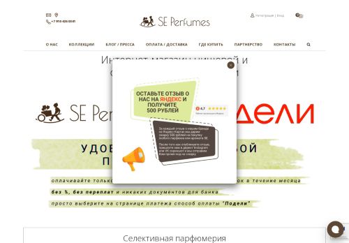 Se Perfumes capture - 2023-12-30 05:40:54