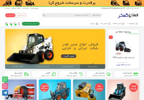 Ettelagostar capture - 2023-12-30 07:42:52