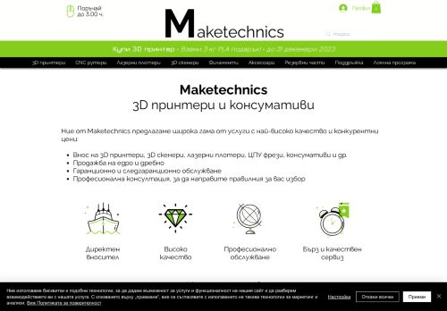 Maketechnics capture - 2023-12-30 23:49:51