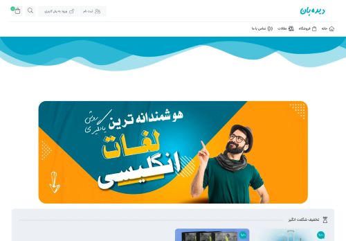 Dideban Printing capture - 2023-12-31 08:08:49