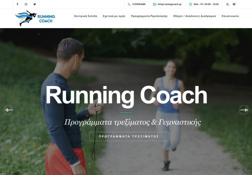 Running Coach capture - 2023-12-31 12:00:47
