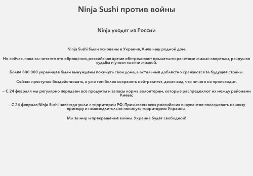 Ninja Sushi capture - 2024-01-01 00:39:05