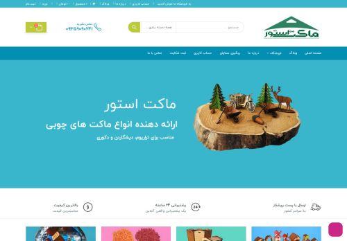 Maket Store capture - 2024-01-01 12:28:42