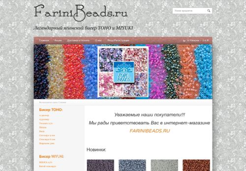 Farini Beads capture - 2024-01-01 15:18:31
