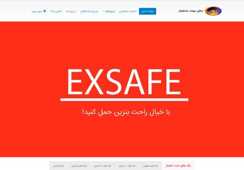 ExSafe capture - 2024-01-01 21:19:01