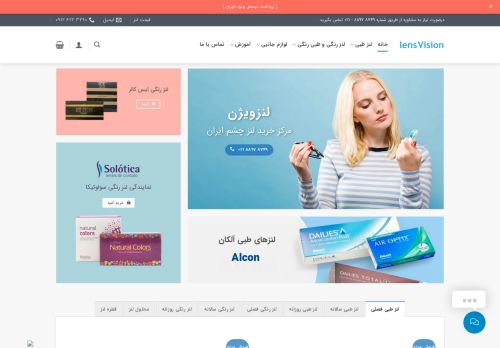 Lens Vision capture - 2024-01-02 23:33:54