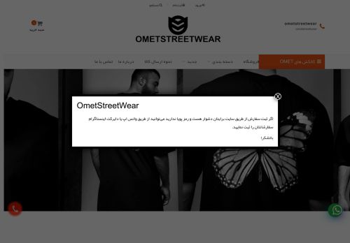 Omet Street Wear capture - 2024-01-03 03:54:17