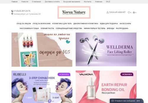 Korea Nature capture - 2024-01-04 00:23:01