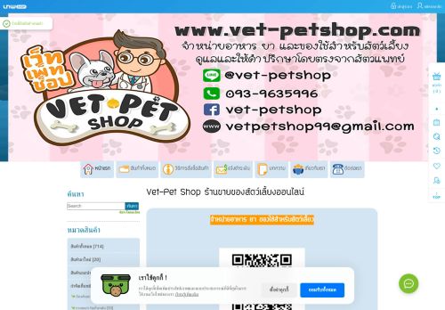 Vet Pet Shop capture - 2024-01-04 08:34:58