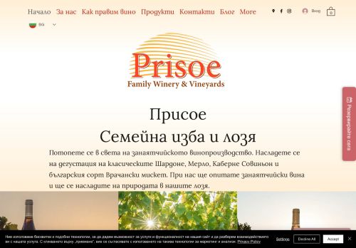 Prisoe Family Winery Vineyards capture - 2024-01-04 16:08:09
