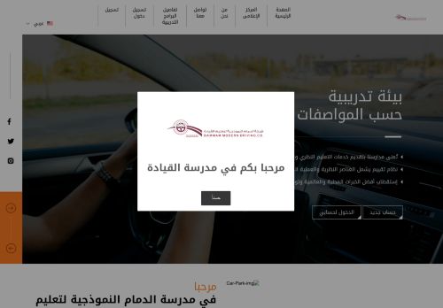 Dammanm Modern Driving School capture - 2024-01-05 10:24:25