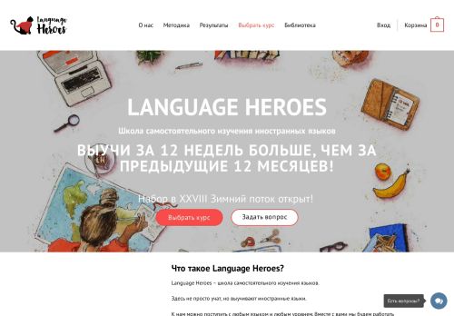 Language Heroes capture - 2024-01-05 17:41:04