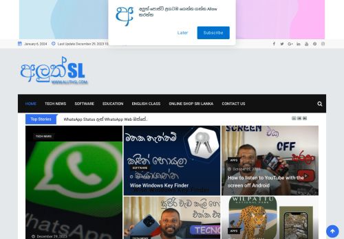 Sinhala Tech News capture - 2024-01-05 18:44:15