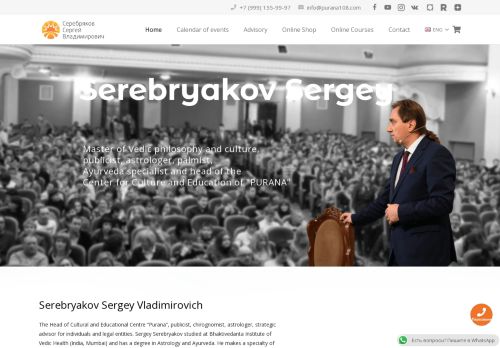 Sergey Serebryakov capture - 2024-01-05 20:14:11