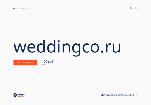 Wedding & Co. capture - 2024-01-06 00:40:47