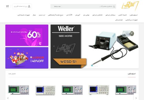 Electronic Online Store capture - 2024-01-06 18:39:31