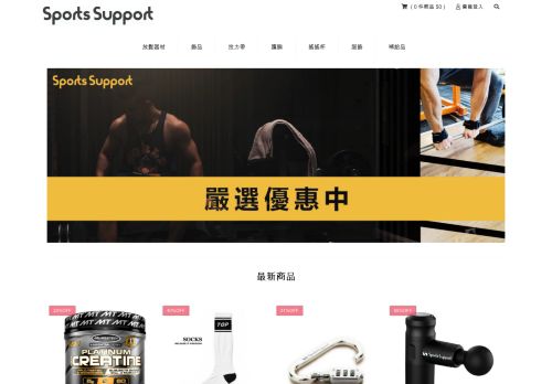 Sports Support capture - 2024-01-13 05:44:35