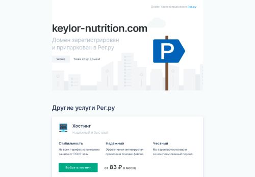 Keylor Nutrition capture - 2024-01-15 13:44:58