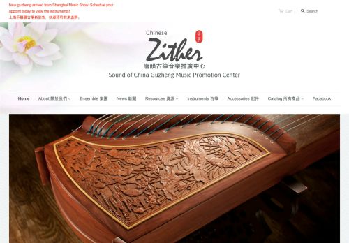 Chinese Zither capture - 2024-01-16 01:06:04