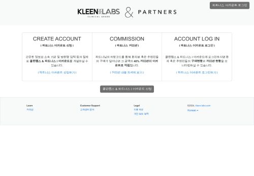 Partners Kleen Labs capture - 2024-01-19 07:21:14