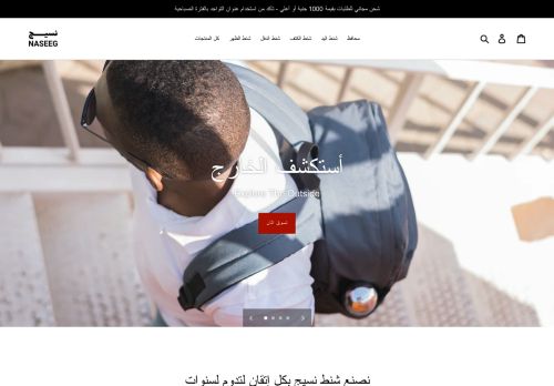 Naseeg capture - 2024-01-19 08:01:56