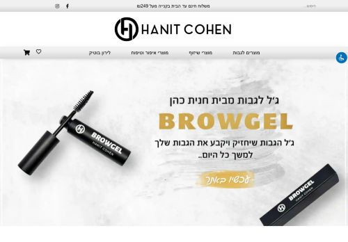 Hanit Cohen capture - 2024-01-20 09:36:13