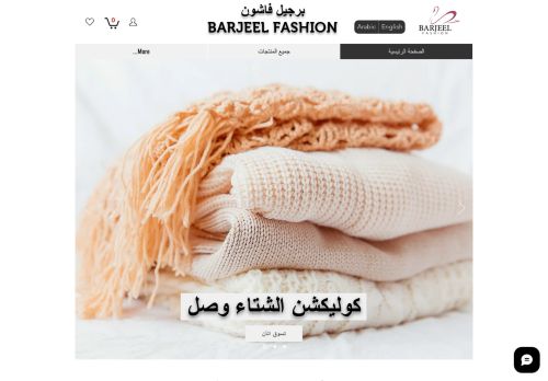 Barjeel Fashion capture - 2024-01-23 05:11:50