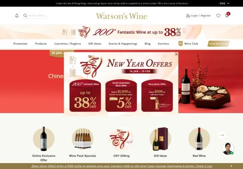 Watsons Wine capture - 2024-02-02 02:07:25