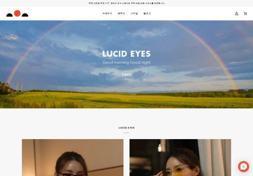 Lucid Eyes capture - 2024-02-20 16:59:52