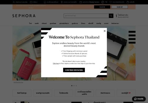 Sephora Thailand capture - 2024-03-16 05:20:15