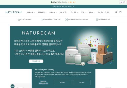 Naturecan capture - 2024-03-16 07:27:50