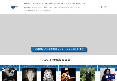 GASCA-japan capture - 2024-03-21 02:06:22