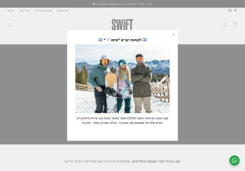 Swift Snow capture - 2024-03-26 02:55:41
