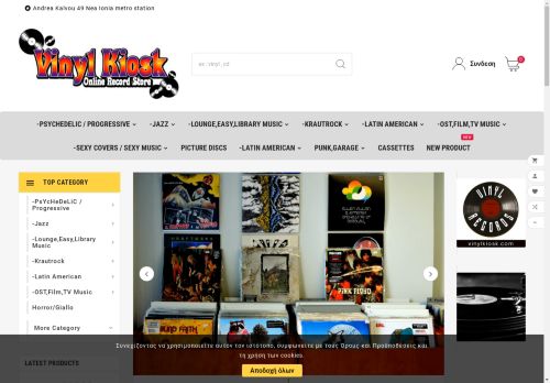 vinylkiosk.com capture - 2024-08-18 22:40:34