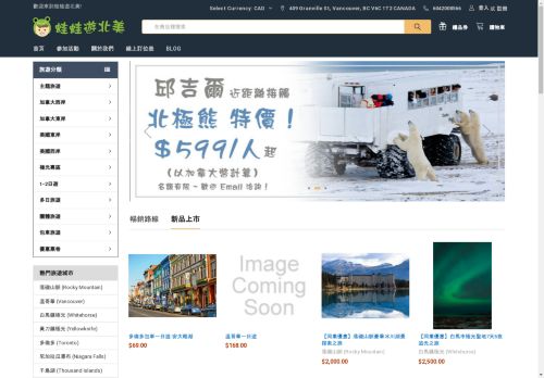 wawavacation.com capture - 2024-08-26 04:27:08