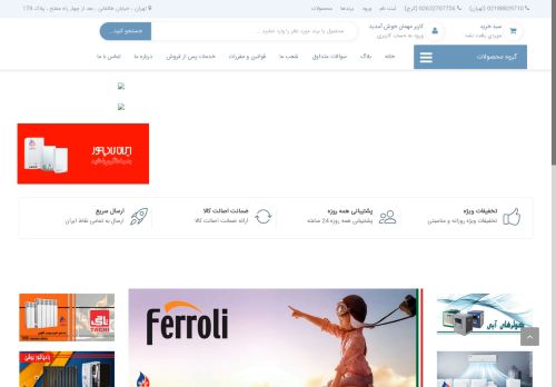 technofarshop.com capture - 2024-08-26 06:01:38