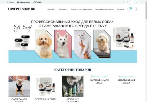 lovepetshop.ru capture - 2024-08-27 02:27:15