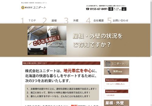 unidirt-yane.com capture - 2024-08-27 06:33:59