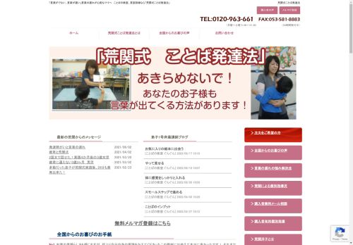 arasekiyoko.com capture - 2024-08-27 07:10:10