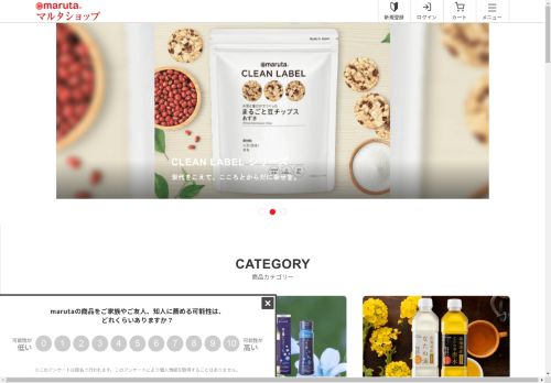 maruta-shop.com capture - 2024-08-27 07:24:09