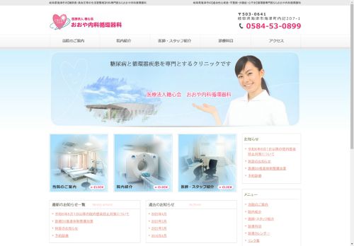 ohyanaika.com capture - 2024-08-27 08:12:07