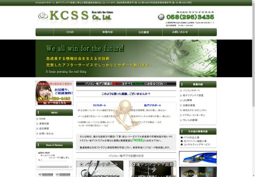 kcss-net.com capture - 2024-08-27 08:25:31