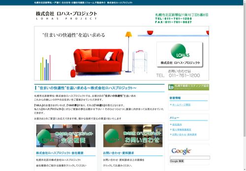 lohasp.com capture - 2024-08-27 08:26:40