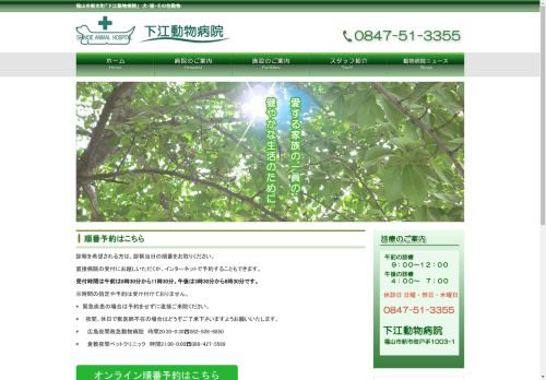 shimoe-sah.com capture - 2024-08-27 08:30:34